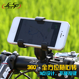 JCSP 三点式山地自行车手机架支架iphone三星小米导航仪gps 包邮