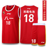 CBA篮球服定制 男 北京队比赛篮球服套装 光板篮球队服运动训练服