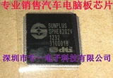 SPHE8202V 移动DVD驱动IC 车载EVD解码芯片 专业销售汽车芯片IC