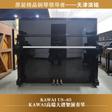 ［高端演奏琴］日本原装二手钢琴99成新 卡哇伊 KAWAI US-65