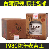 顺丰包邮台湾高山茶 原装进口陈年老茶王黑乌龙茶台湾茶叶礼盒装