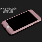 苹果6plus手机壳全包防摔手机套商务纯色磨砂ipone6s硬壳送钢化膜