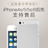 苹果5s后盖iphone4s边框中框6代/6plus手机金属后壳外壳总成更换