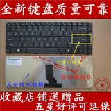 正品海尔超越T6 T6-X T6-C R410 SW6 SW9笔记本键盘神舟A410 A430