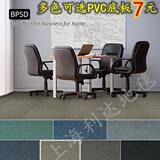 商用办公室地毯写字楼台球室会议室纯色pvc方块地毯条纹加厚耐磨