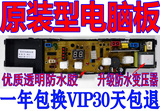 海尔洗衣机电脑板XQB45-10B XQB50-10DZ XQB50-10H XQB50-10BP K