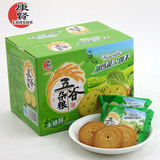 【天猫超市】cunsun/康贤木糖醇加钙蔬菜饼干480g五谷杂粮饼干