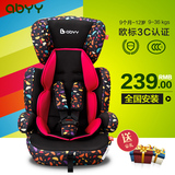 abyy/艾贝汽车用儿童安全座椅 宝宝婴儿车载坐椅9个月-12岁3C认证