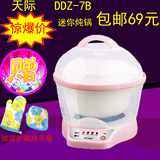 Tonze/天际 DDZ-7B(BB煲)全自动白瓷煲汤电炖锅 迷你隔水炖电炖盅