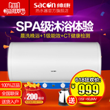 Sacon/帅康 DSF-60JMV新品储水式60升 洗澡淋浴家用恒温电热水器