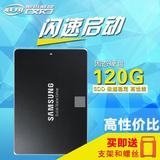 送支架Samsung/三星MZ-75E120B/CN 850 EVO 120G固态硬盘SSD替840