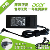 原装 宏基笔记本电源适配Acer 4730 4750G 4920 5750G 4540充电器