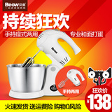 beow/贝奥BO-D300电动打蛋器家用烘焙手持台式带桶和面机正品特价