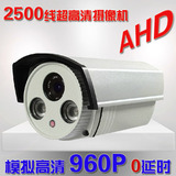 2500线超清 监控摄像头 AHD 960P 阵列红外 模拟高清摄像机 防水