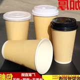 2016一次性豆浆奶茶可乐咖啡全套批发含含纸杯