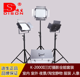 迪生LED摄影灯K2000W摄像灯视频灯常亮灯影棚摄影器材拍照道具