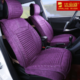 2016新款紫色亚麻汽车坐垫宝马X1 X3 X5 525LI 520Li全包四季座垫