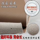 耐磨超纤皮革环保无味软包硬包沙发专用加厚皮高端pu皮革面料包邮