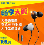 Edifier/漫步者 H293M 手机耳机入耳式 笔记本耳塞魔音面条重低音