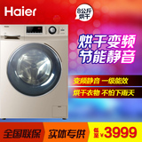 Haier/海尔 XQG70-HBX12288全自动滚筒洗衣机/7公斤烘干变频省心