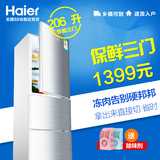 Haier/海尔 BCD-206STPA 206升 软冷冻冷藏 节能家用三门式冰箱