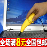 3C数码配件配LED强光灯USB电脑吸尘器USB迷你键盘刷多功能批发价