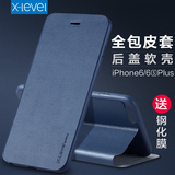 X-Level 苹果6plus手机壳iphone6s plus保护套5.5全包翻盖式皮套