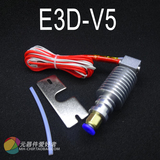 3d打印机喷头远程e3d-v5挤出头喷嘴 J-Head 挤出机E3DV5远程带线