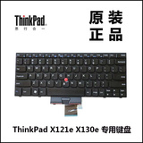 联想ThinkPad X121e X130e笔记本电脑键盘63Y0119全新原装正品