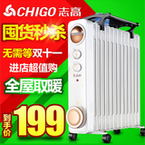 志高取暖器 电热油汀式电暖气 家用型取暖器 智能节能省电油丁