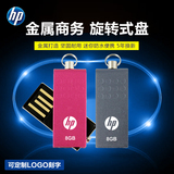 HP/惠普 v115w/p 8g u盘 金属商务旋转式 u盘 8gu盘正品特价包邮