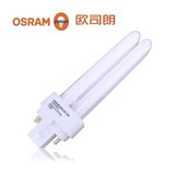 OSRAM欧司朗插管 DULUX D2针4针节能灯管10W 13W 18W 26W筒灯插管