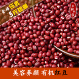红豆 农家自产红豆 红小豆 非赤小豆清热祛暑五谷杂粮包邮500克