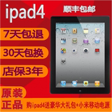 Apple/苹果 iPad 4 (64G)WIFI版 平板电脑 顺丰包邮送礼包