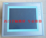 西门子触摸屏MP277-10维修6AV6643-0CD01-1AX1维修液晶屏触摸板