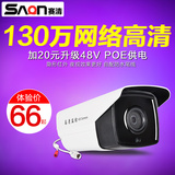 POE网络监控摄像头130万高清夜视720P 960P 1080P数字监控摄像机