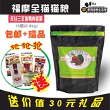 包邮 WCJ推荐Fromm福摩猫粮 无谷三文鱼鸭肉蔬菜配方15磅(6.8kg)