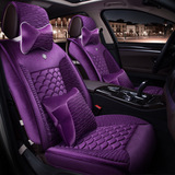 奔腾16新款汽车坐垫冬季紫色毛绒短毛座套宝来速腾全包围加热垫子