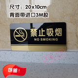 现货禁止吸烟标识牌/亚克力禁止吸烟墙贴/请勿吸烟提示牌