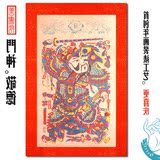2016猴年春节用品年货中国风传统文化手工木版年画门神财神