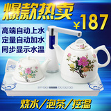 益的 YD-B02自动上水壶陶瓷电热水壶保温功夫茶烧水壶自吸式泡茶