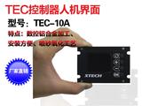 PID自校正TEC温控TEC-10A型半导体制冷片(TEC)智能温度控制驱动器
