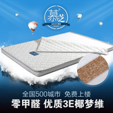 3E椰梦维0甲醛儿童1.5m环保硬乳胶棕垫棕榈床垫可定做加厚席梦思