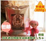 【茶空间】日本进口特级宇治抹茶粉まっちゃ 日式抹茶烘焙用 包邮