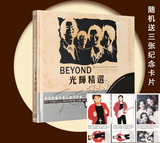 Beyond黄家驹专辑经典流行老歌粤语歌曲黑胶汽车载CD无损光盘碟片