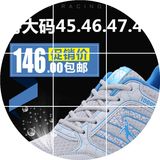 乔丹 格兰夏季46网布透气47特大码48休闲49运动男鞋50大号跑步鞋