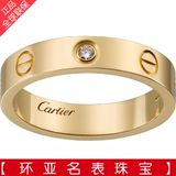【联保】Cartier卡地亚 LOVE 对戒/戒指黄金镶钻B4056100