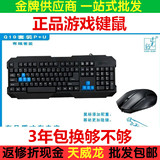 促销 电脑配件厂家 追光豹Q19套装PU Q19单键盘游戏 网吧键鼠上市