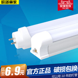 欧潽丽家LED灯管T8T5一体化日光灯1.2米led节能灯管改造支架全套