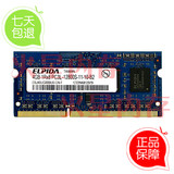 尔必达4GB DDR3L 1600MHZ 4G PC3L-12800S笔记本内存条 低压版